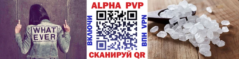 Alfa_PVP Crystall  Вяземский 