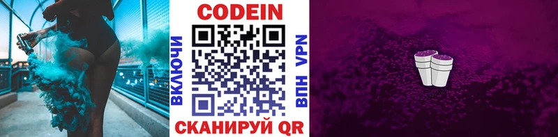 Кодеиновый сироп Lean напиток Lean (лин)  Вяземский 
