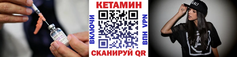 КЕТАМИН VHQ  что такое   Вяземский 