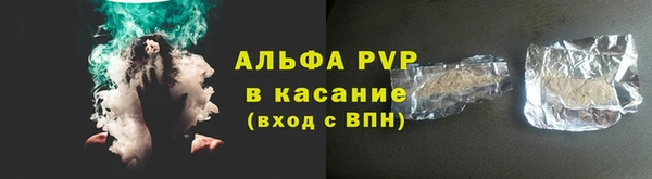 альфа пвп Балабаново