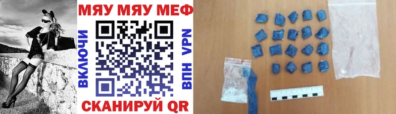 Мефедрон мука закладки Вяземский
