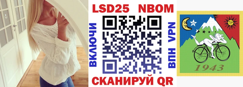Марки 25I-NBOMe 1,8мг Вяземский